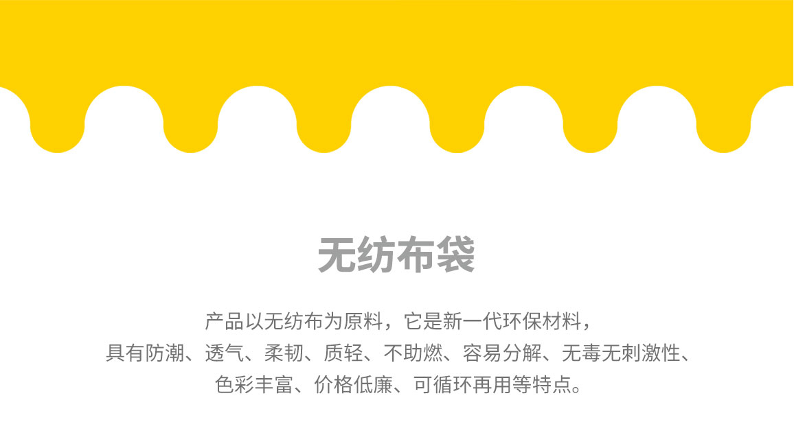 陇南市无纺布袋常用类型
