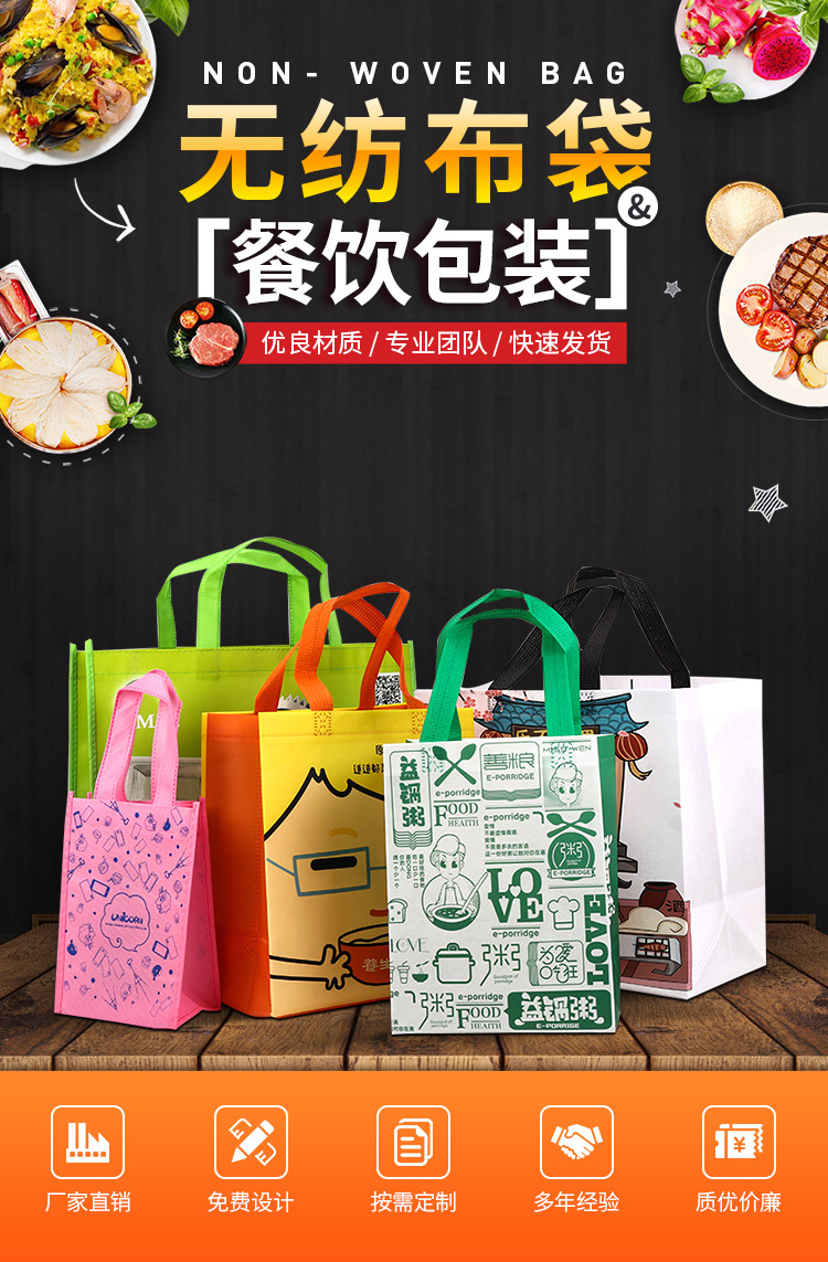 陇南市无纺布袋无纺布手提环保袋定制