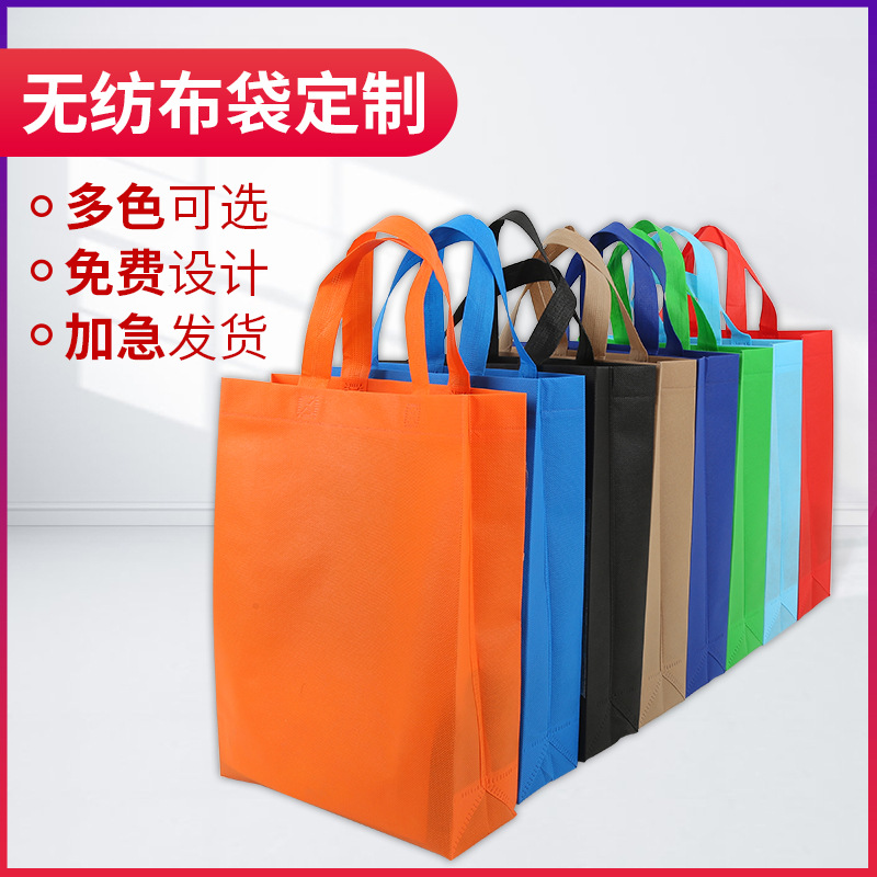 陇南市无纺布广告袋厂家