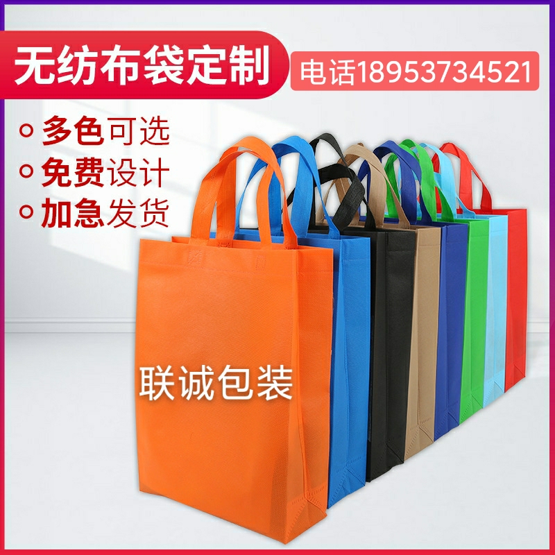 陇南市无纺布购物袋