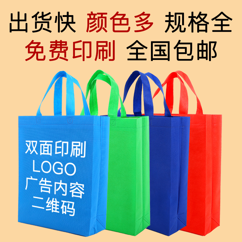 陇南市无纺布手提袋定做