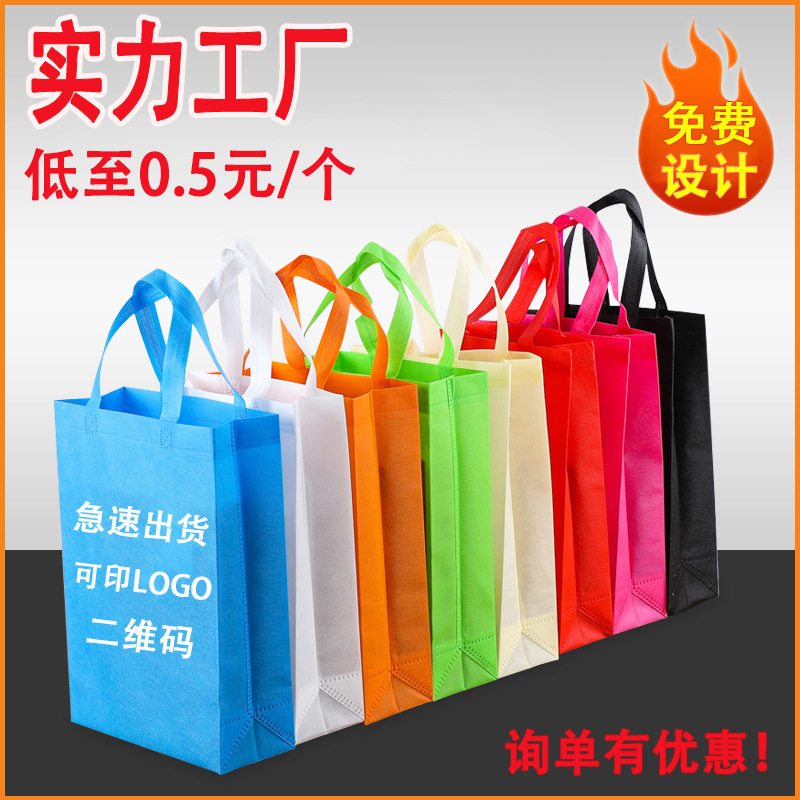 陇南市无纺布立体袋厂家