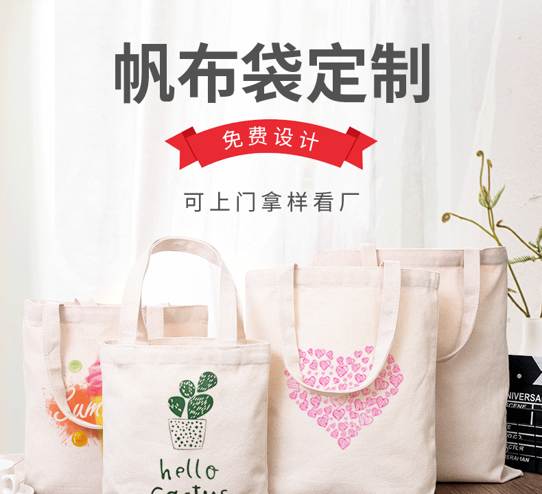 陇南市环保袋棉布帆布包