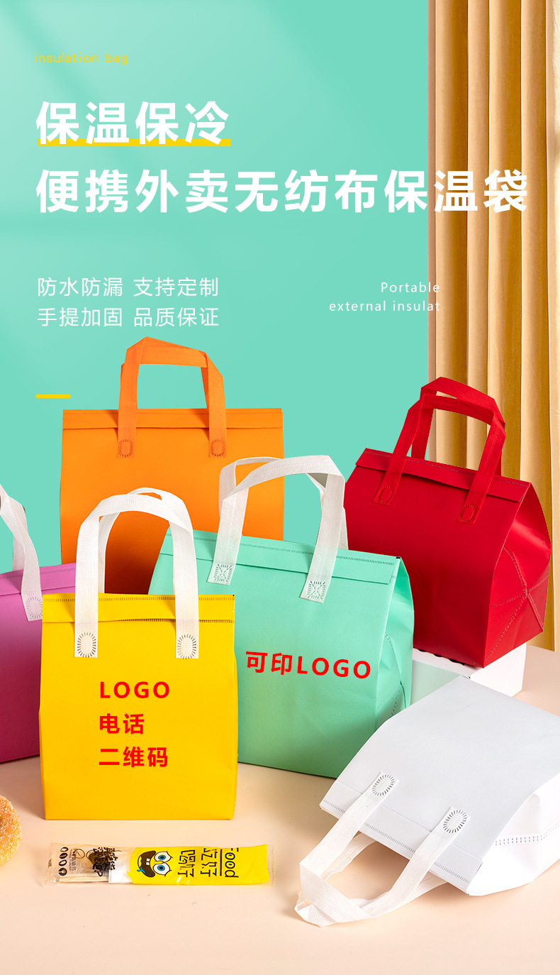 陇南市无纺布外卖保温袋