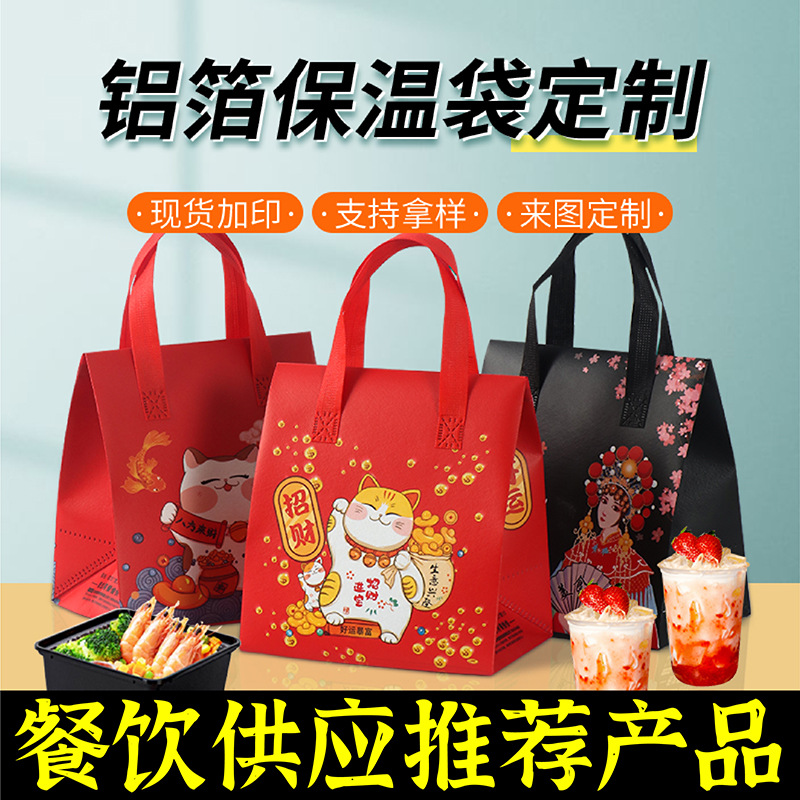 陇南市无纺布保温袋