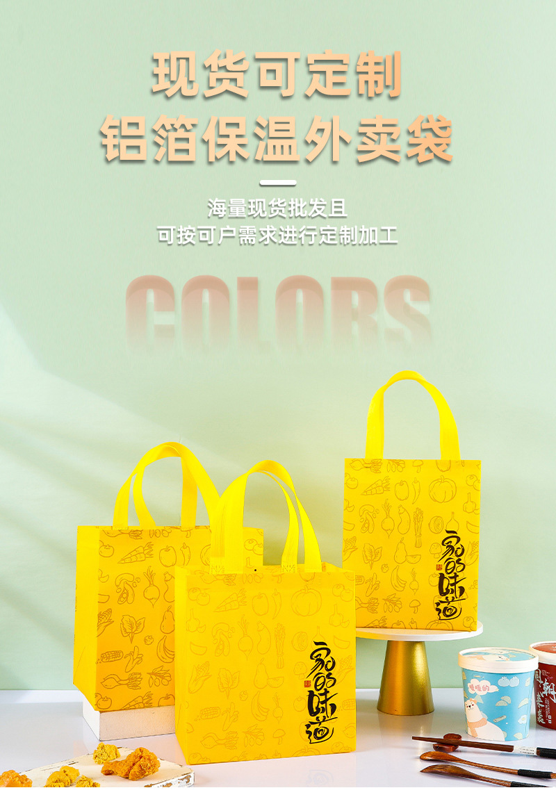 陇南市无纺布外卖袋制定