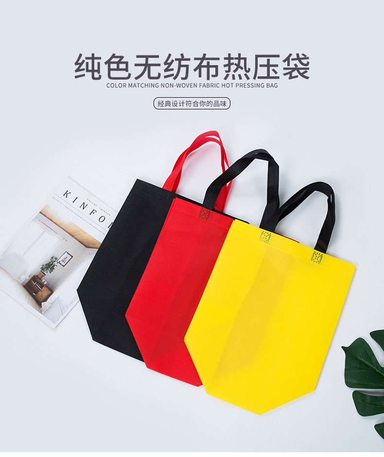 陇南市热压无纺布袋纯色立体袋