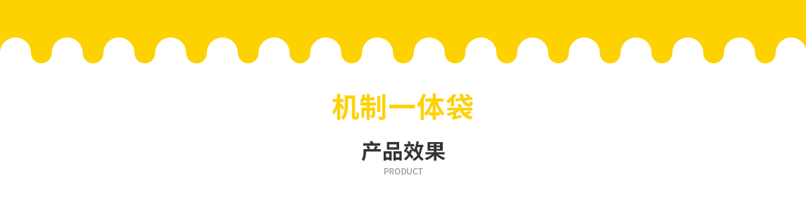 陇南市无纺布立体袋定做需要注意一下几点